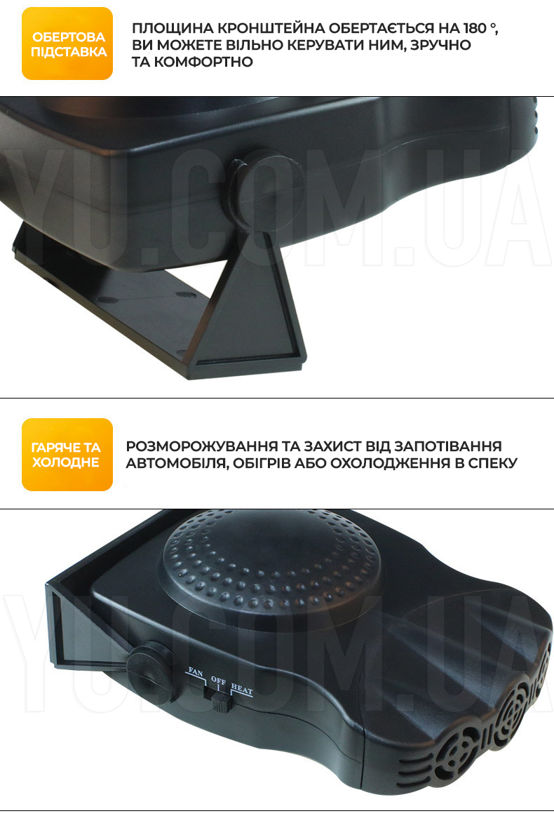 Портативний автомобільний обігрівач Car Mini Heater для лобового скла від прикурювача дуйка 2 в 1 12V 150W Портативний автомобільний обігрівач Car Mini Heater для лобового скла від прикурювача дуйка 2 в 1 12V 150W